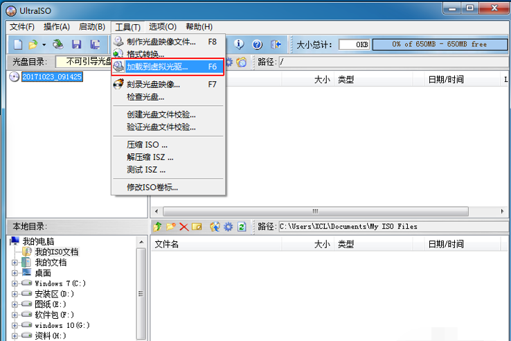 Win7系統(tǒng)如何使用虛擬光驅(qū)安裝？虛擬光驅(qū)安裝win7系統(tǒng)教程