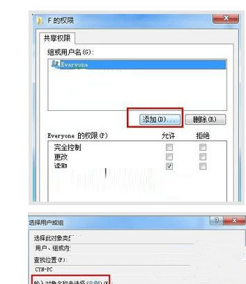 Win7系統打開磁盤共享說“沒有訪問權限”怎么辦？