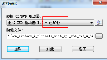 Win7系統(tǒng)如何使用虛擬光驅(qū)安裝？虛擬光驅(qū)安裝win7系統(tǒng)教程