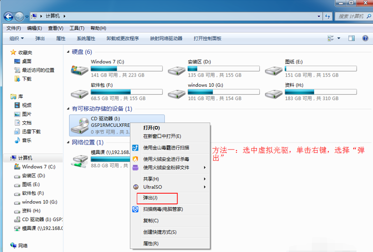 Win7系統(tǒng)如何使用虛擬光驅(qū)安裝？虛擬光驅(qū)安裝win7系統(tǒng)教程