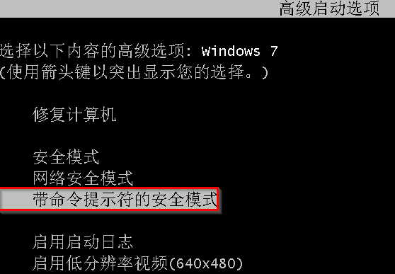 Win7系統(tǒng)怎么快速破解電腦開機(jī)密碼？win7破解開解密碼方法教程