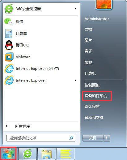 Win7旗艦版打印機端口怎么選擇添加設置？