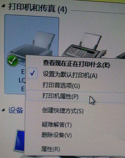 Win7旗艦版打印機端口怎么選擇添加設置？