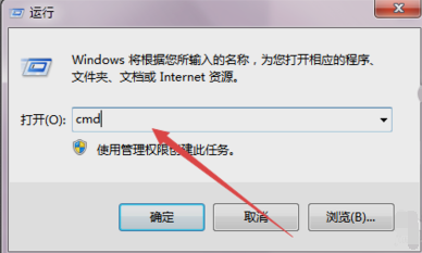 Win7旗艦版系統如何設置定時關機？