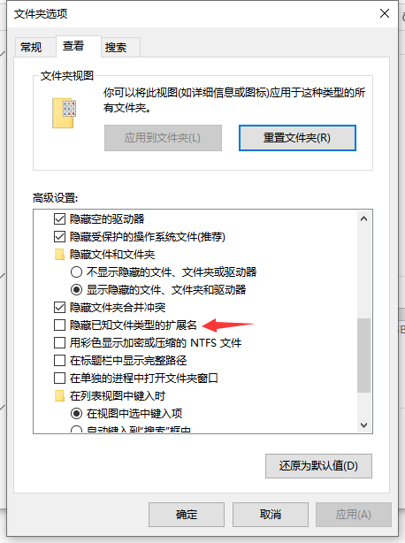 Win10電腦怎么修改文件格式？修改文件格式的方法介紹