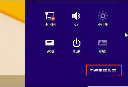 Win8系統(tǒng)藍牙在哪?win8藍牙怎么打開?
