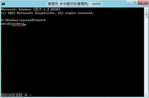Win8系統連接不了應用商店怎么辦？