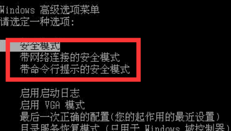 Win7旗艦版0x0000007f藍屏怎么處理？