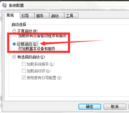 Win7旗艦版0x0000007f藍屏怎么處理？