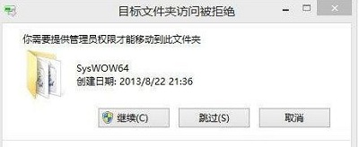 Win8系統打開mscomctl.ocx文件缺失加載失敗怎么解決？