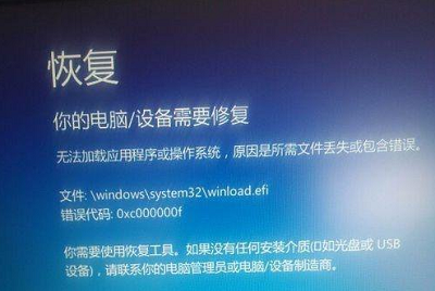 Win8系統(tǒng)開機(jī)藍(lán)屏錯(cuò)誤代碼0xc000000f怎么修復(fù)？