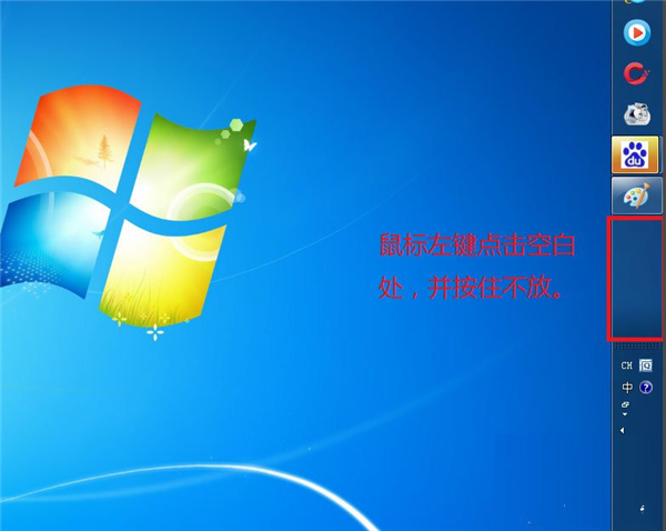 怎么還原Win7系統工具欄？還原Win7系統工具欄方法介紹