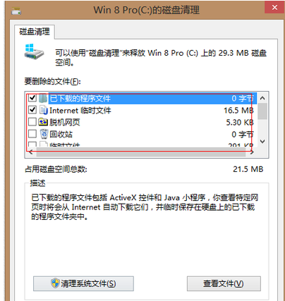 Win7電腦c盤空間越來越小怎么辦？