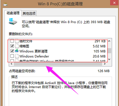 Win7電腦c盤空間越來越小怎么辦？