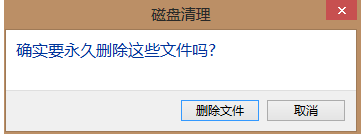 Win7電腦c盤空間越來越小怎么辦？