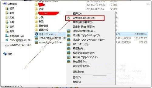 Win7系統解壓壓縮包出現“請求的操作需要提升”怎么辦？