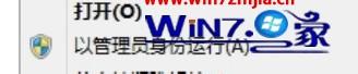 Win7系統解壓壓縮包出現“請求的操作需要提升”怎么辦？