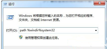 Win7系統CMD命令行提示“不是內部或者外部命令”怎么解決？