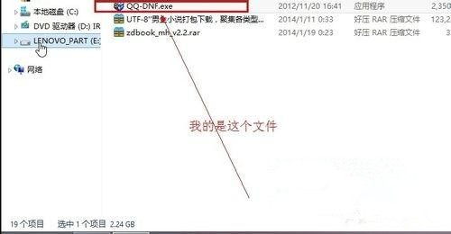 Win7系統解壓壓縮包出現“請求的操作需要提升”怎么辦？