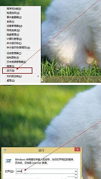 Win8系統(tǒng)如何進入dos界面？