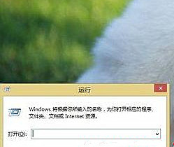 Win8系統(tǒng)如何進入dos界面？
