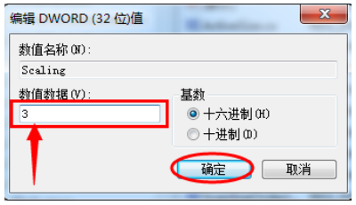 Win7旗艦版游戲無法全屏顯示怎么回事？