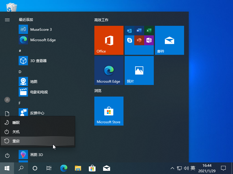 Win10電腦怎么利用安全模式修復(fù)電腦藍(lán)屏？