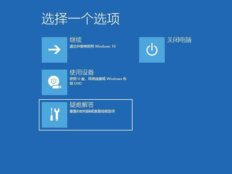 Win10電腦怎么利用安全模式修復(fù)電腦藍(lán)屏？