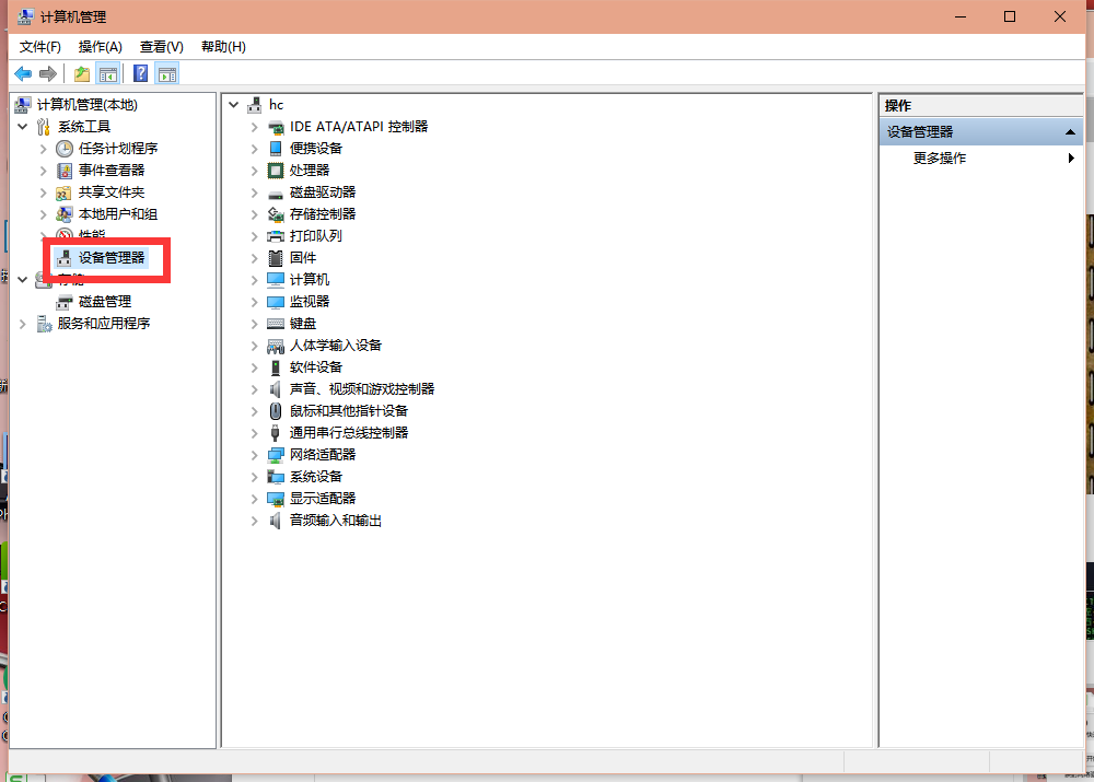 Win10電腦怎么查看自己電腦的配置？查看電腦配置方法
