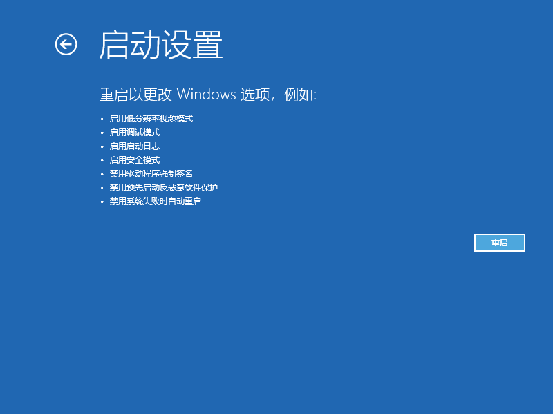 Win10電腦怎么利用安全模式修復(fù)電腦藍(lán)屏？