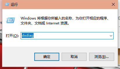 Win10電腦怎么查看自己電腦的配置？查看電腦配置方法