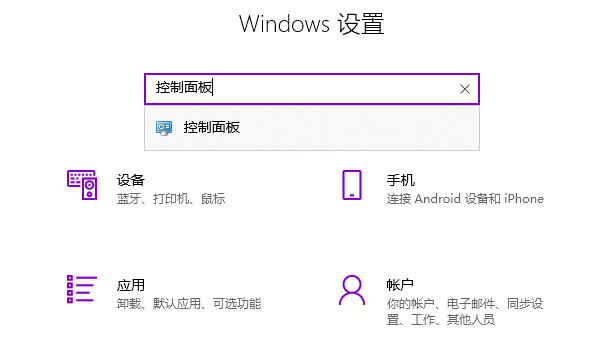Win10 21H2怎么開啟控制面板？Win10 21H2打開控制面板方法介紹