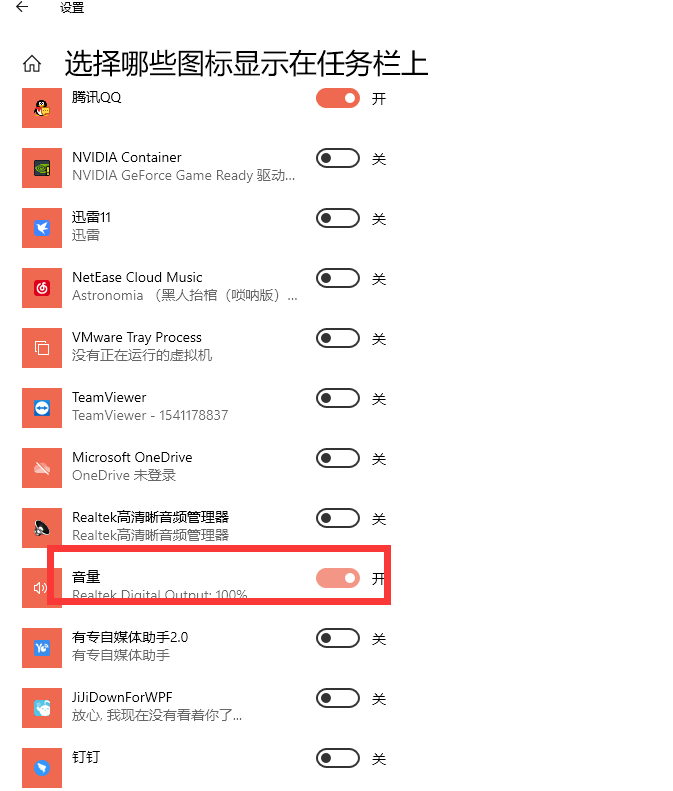 Win10筆記本電腦任務欄的音量喇叭不見了怎么辦？