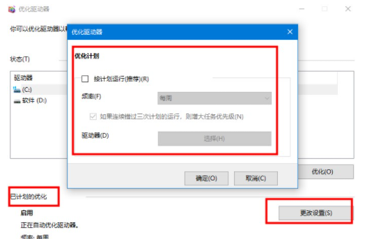Win10電腦很卡怎么辦？Win10電腦必須做的優(yōu)化教程