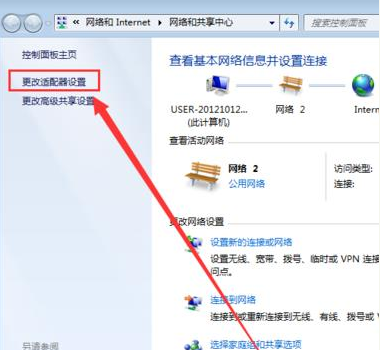 Win7電腦無線網絡連接不見了怎么辦？