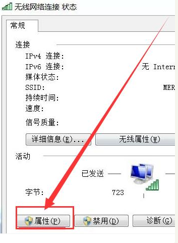 Win7電腦無線網絡連接不見了怎么辦？