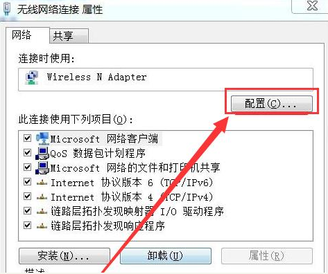 Win7電腦無線網絡連接不見了怎么辦？