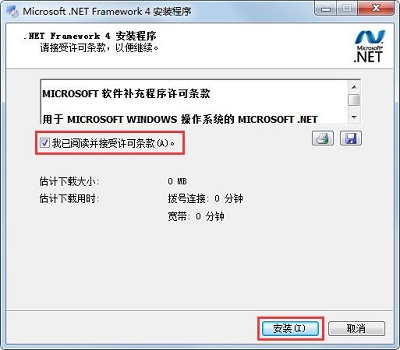 Win7旗艦版應用程序初始化失敗錯誤代碼0xc0000135怎么解決？