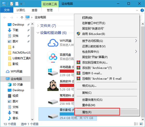 Win10電腦如怎么用自帶的壓縮工具來節約空間？