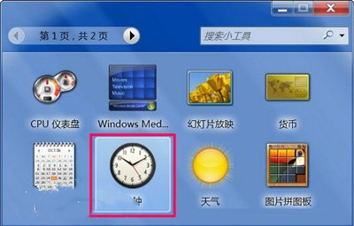 Win10電腦小工具打不開怎么解決？