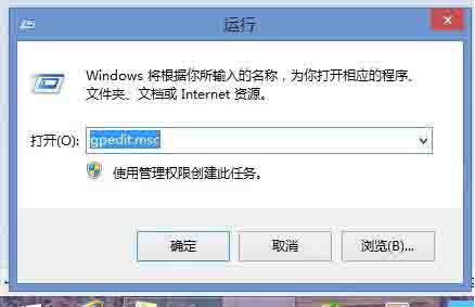 Win8系統(tǒng)每次軟件都有安全警告要怎么關(guān)閉？