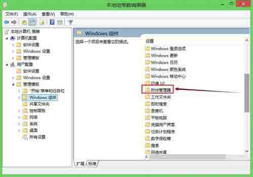 Win8系統(tǒng)每次軟件都有安全警告要怎么關(guān)閉？