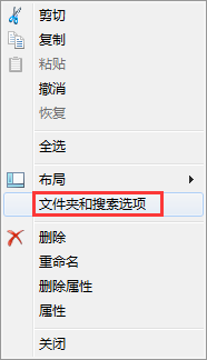Windows7系統怎么隱藏或取消隱藏文件夾？