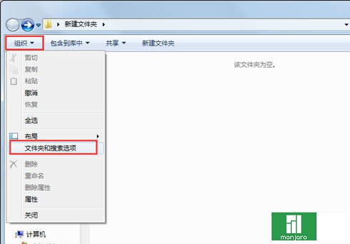 Windows7系統怎么隱藏或取消隱藏文件夾？