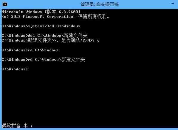 Win8系統刪除文件需要管理員權限怎么辦？