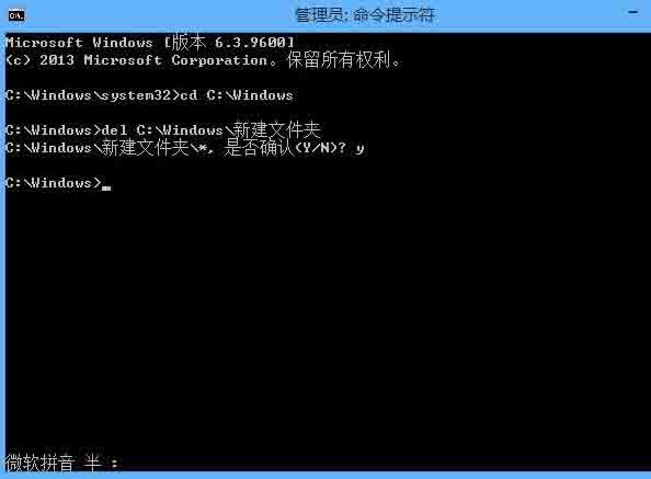 Win8系統刪除文件需要管理員權限怎么辦？