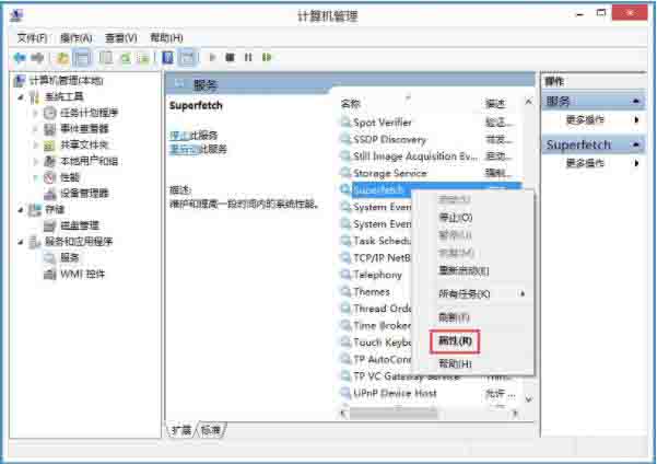 Win8系統磁盤占用率100%怎么解決？