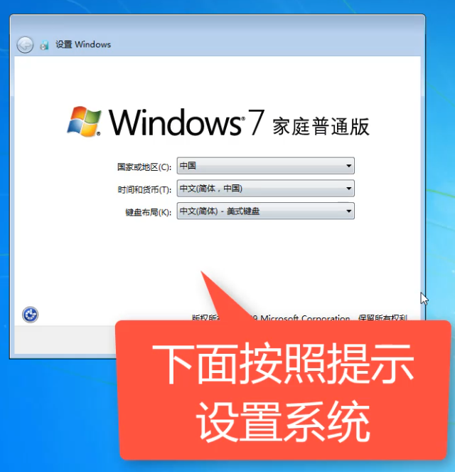 Win7旗艦版系統怎么恢復出廠設置？