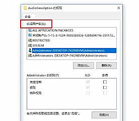Win10域用戶注冊表無法編輯怎么辦？