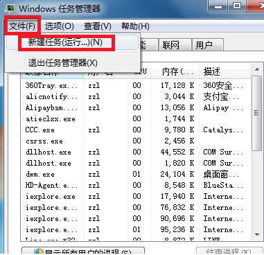 Win7電腦聲音圖標(biāo)沒有了怎么辦？Win7電腦聲音圖標(biāo)消失解決辦法